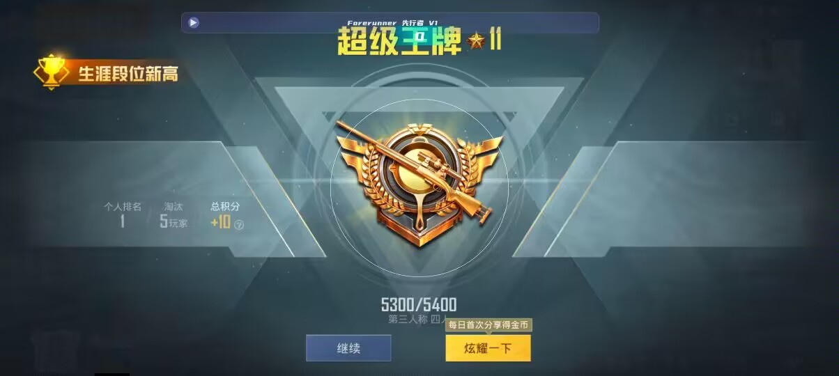 和平精英先行者透视直装 - 999外挂网辅助预览图