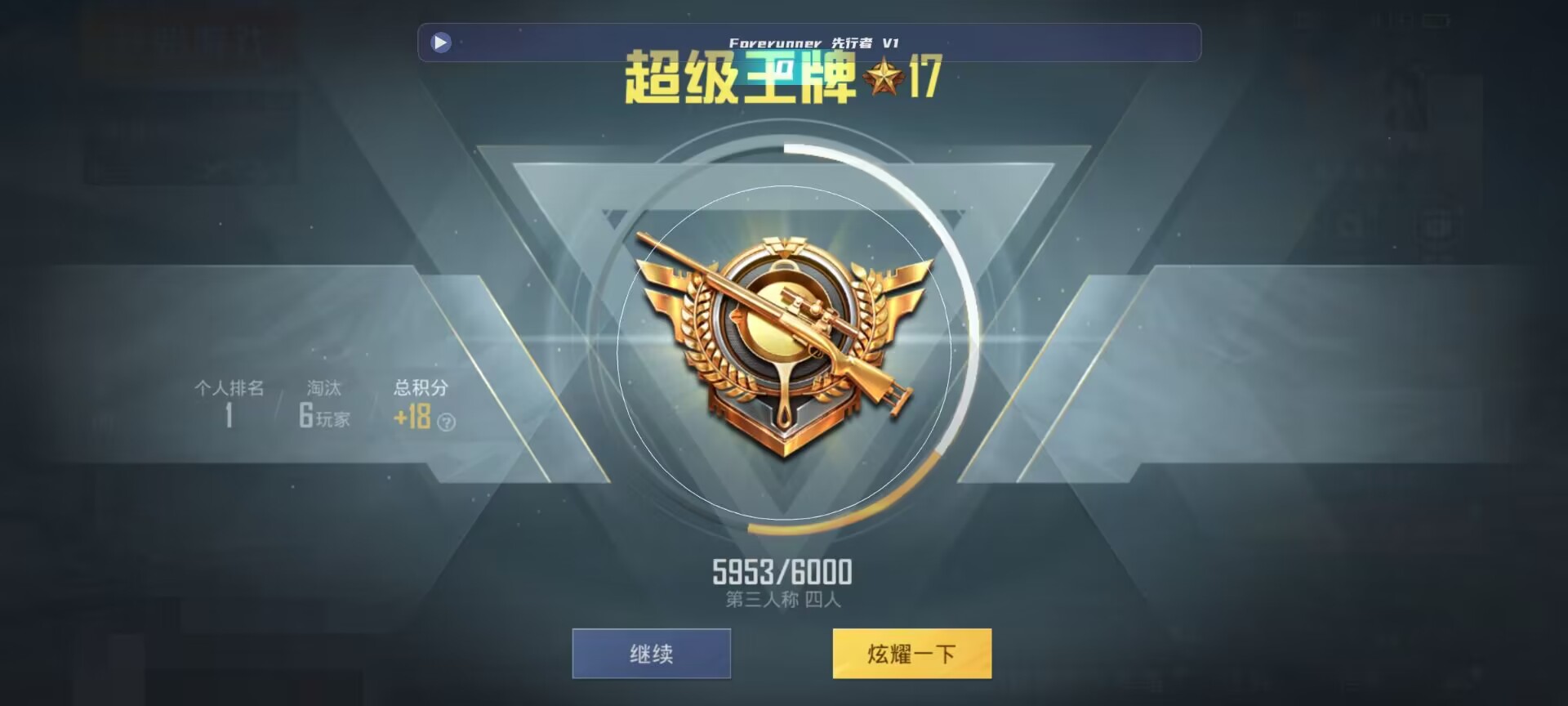 和平精英鸡腿辅助自瞄 - 999外挂网辅助预览图